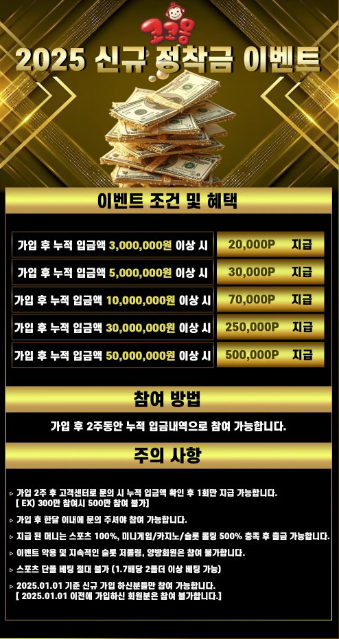 토지노코코몽♥️♡EVENT♡🎉 신규 정착금 EVENT 🎉