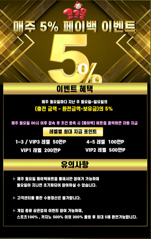 토지노코코몽♥️♡EVENT♡🎉 매주 5% 페이백 EVENT 🎉