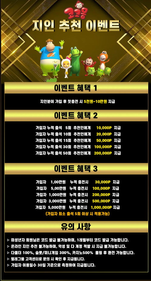 토지노코코몽♥️♡EVENT♡🎉 지인추천 EVENT 🎉