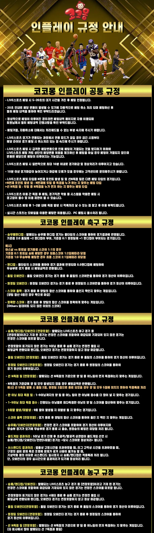 토지노코코몽♥️▷ 🔔 인플레이 규정 안내 🔔 ◁